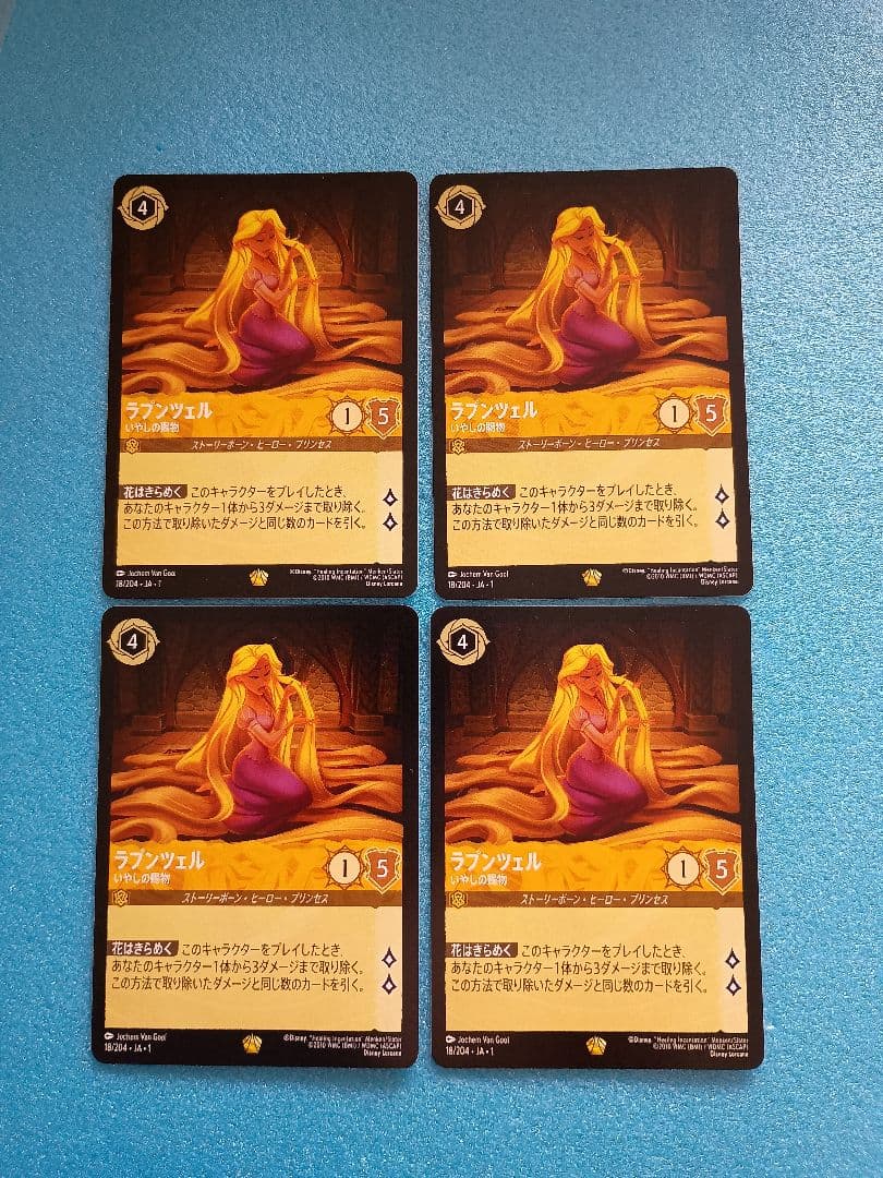 ロルカナ　ラプンツェル いやしの賜物　4枚　18/204 JA　1 ロルカナ】ラプンツェル いやしの賜物【L/ホイル】JA・1・018[18/204