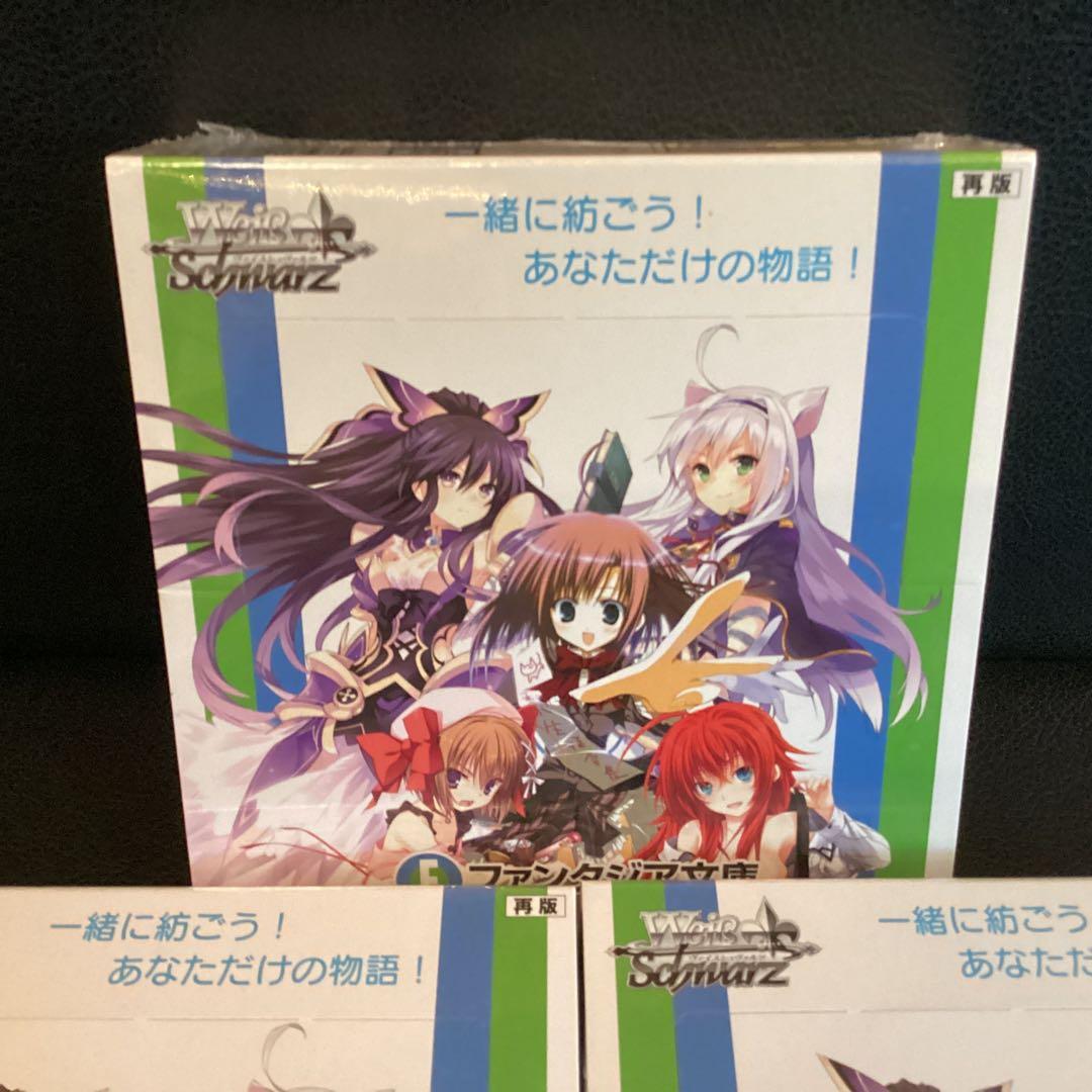 ヴァイス富士見ファンタジア文庫再販シュリンク付き新品未開封2ボックス