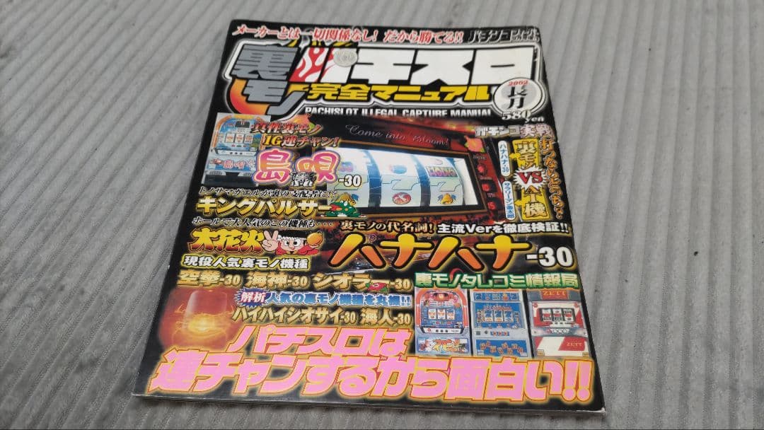 スロット　裏モノ　パチンコ hq720.jpg?sqp=-