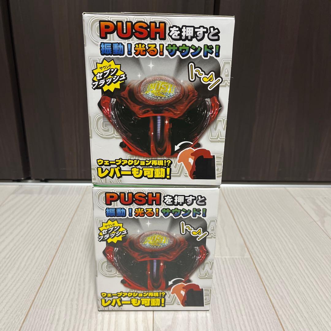 サミーSammy ウェーブギアデバイスギミック ニ個セット 未開封品