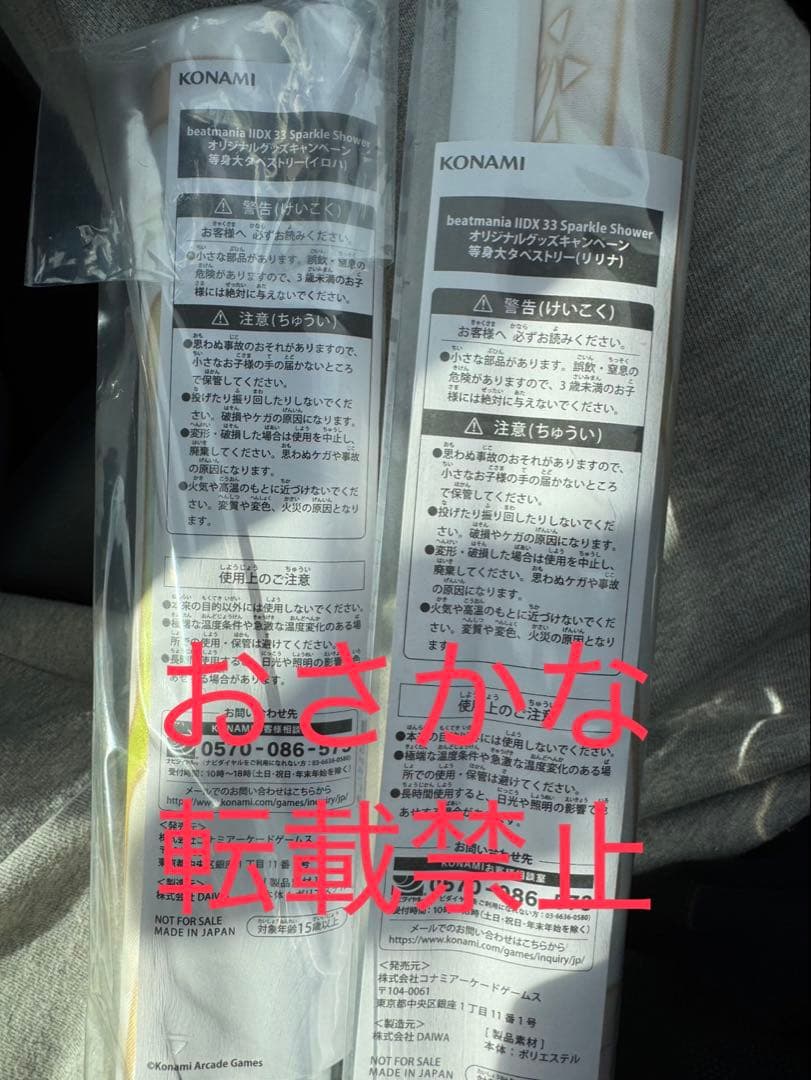 beatmania IIDX タペストリー 2種セット イロハ リリナ - メルカリ