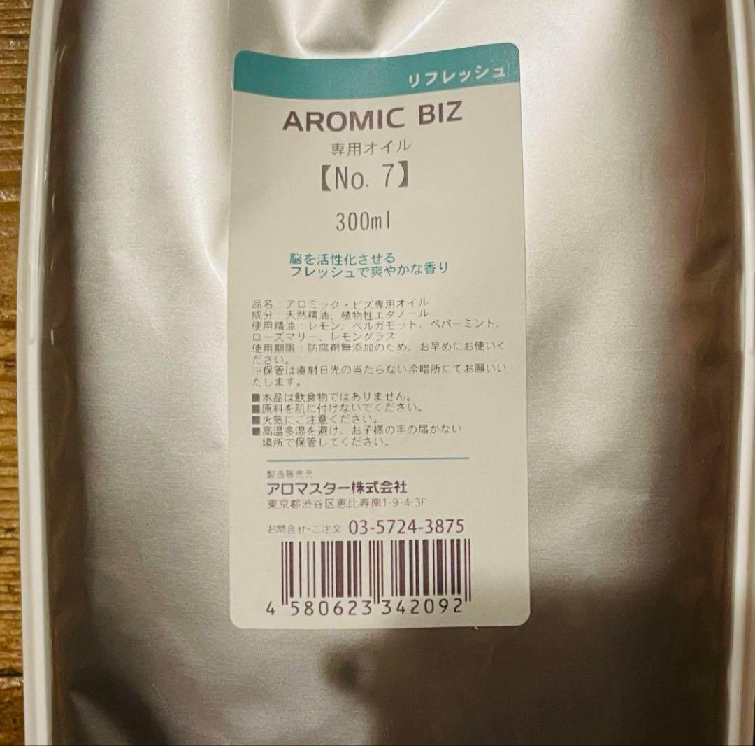 2点セット アロミックエアーアロマオイルリフレッシュ⑦300m×2