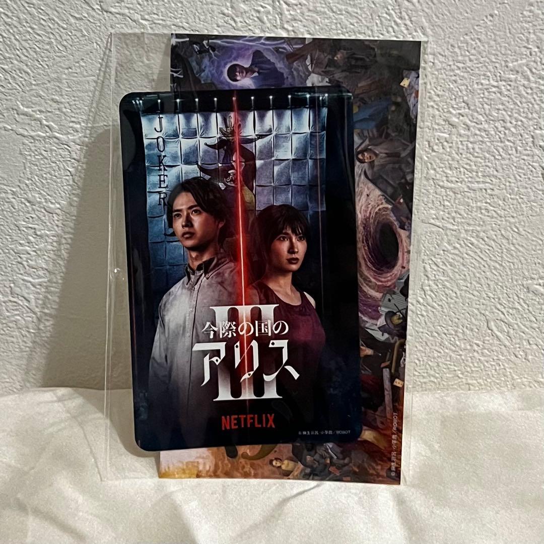 今際の国のアリス】ステッカーセット - メルカリ