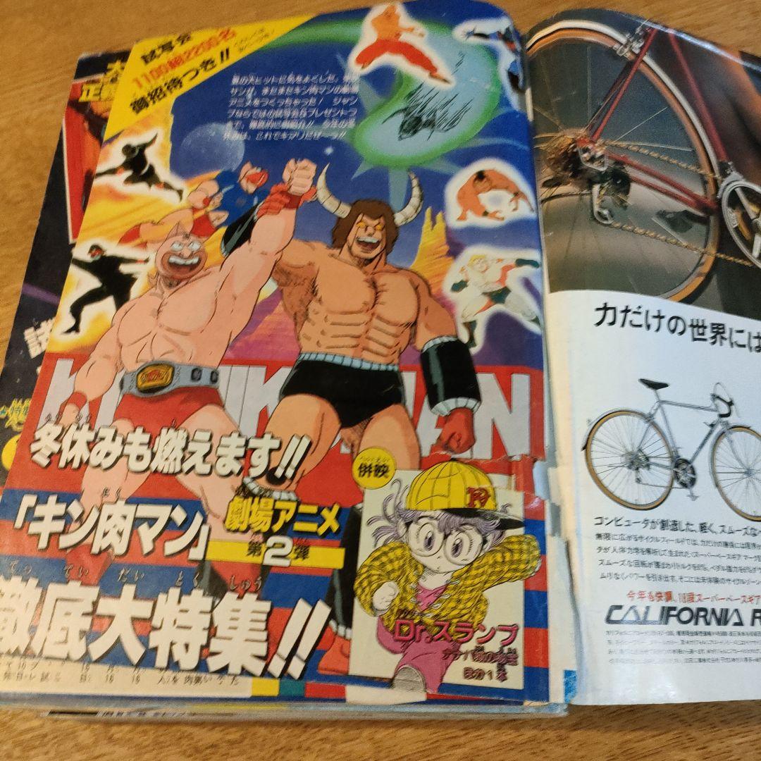 1985年ジャンプ①1.2,9,15号3冊ワンオーナー - メルカリ