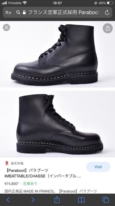 フランス空軍正式採用 Paraboot Imbattable - メルカリ