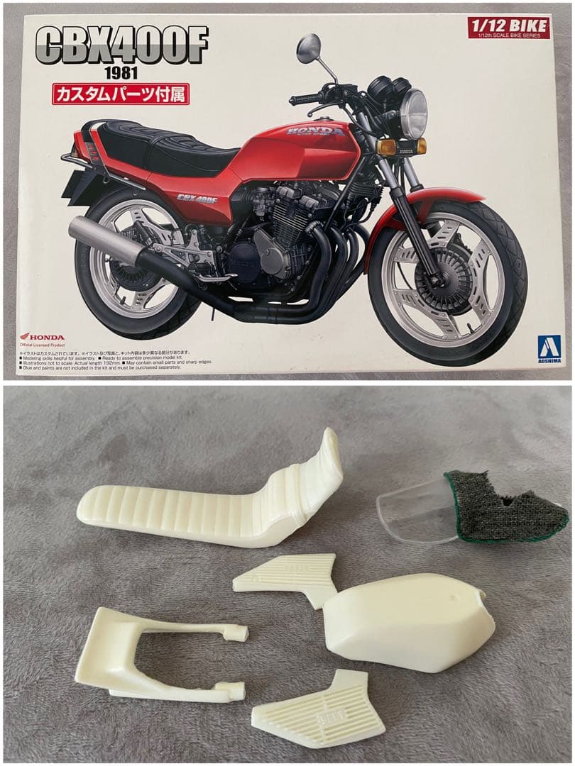 アオシマ CBX400F カスタムパーツ付属 レア 俺のマシン 1/12 族車