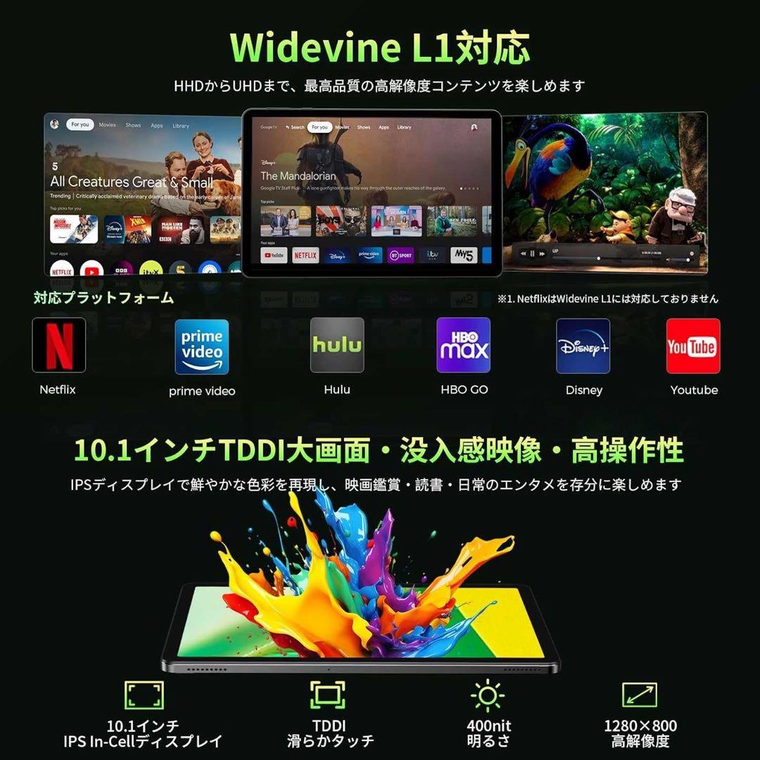 Android15 タブレット 18GB+128GB タッチペン付 1TB拡張
