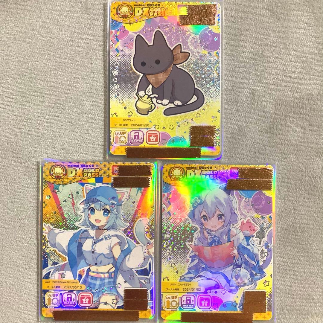 maimai でらっくすパス 3枚セット まとめ売り - メルカリ