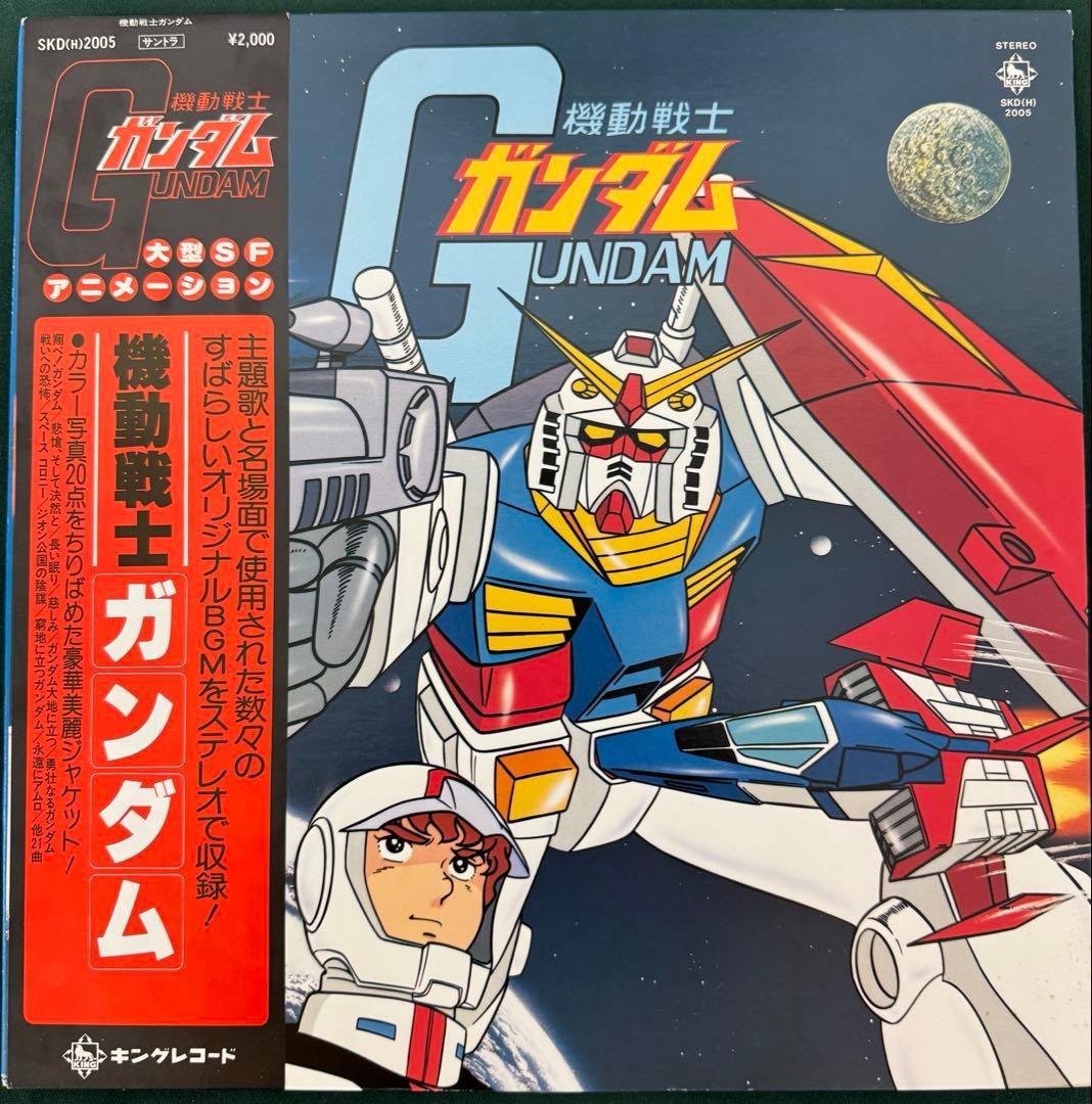 OST 機動戦士ガンダム レコード 帯付き 盤極美品 - メルカリ