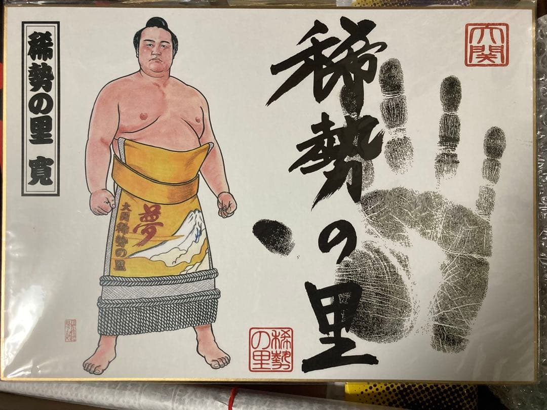未開封 大相撲 稀勢の里 イラスト手形色紙 琴剣 二所ノ関 横綱 大の里