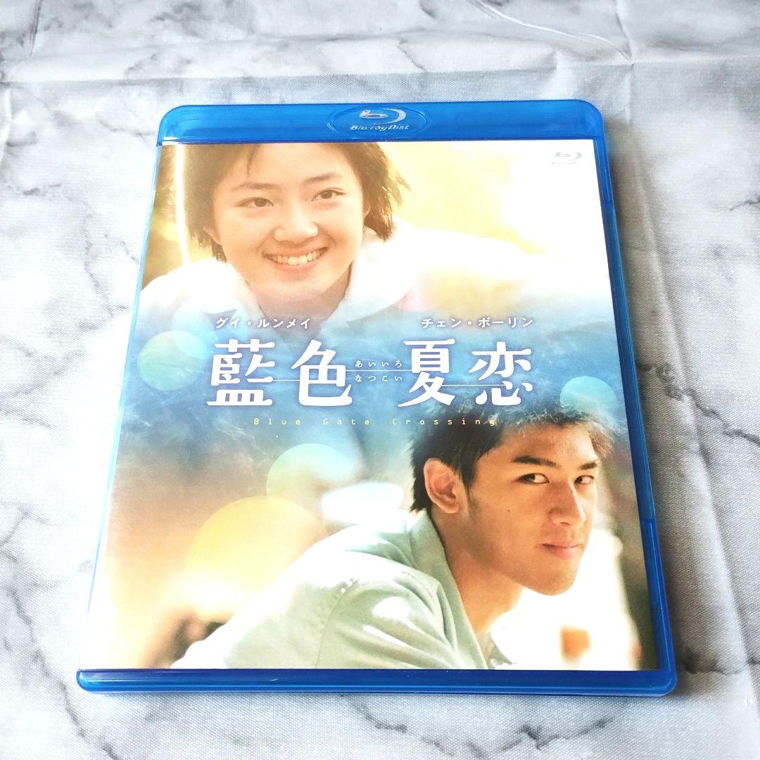 イー・ツーイェン『藍色夏恋('02台湾/仏)〈2枚組〉』Blu-ray+DVD Amazon.co.jp: 藍色夏恋 [Blu-ray] : グイ・ルンメイ, チェン
