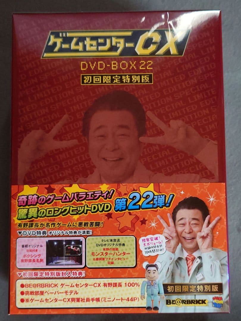 ゲームセンターCX DVD-BOX 22 特別版〈初回限定・2枚組〉 ゲームセンターCX DVD-BOX22 初回限定特別版 FC限定特典付き | ゲーム
