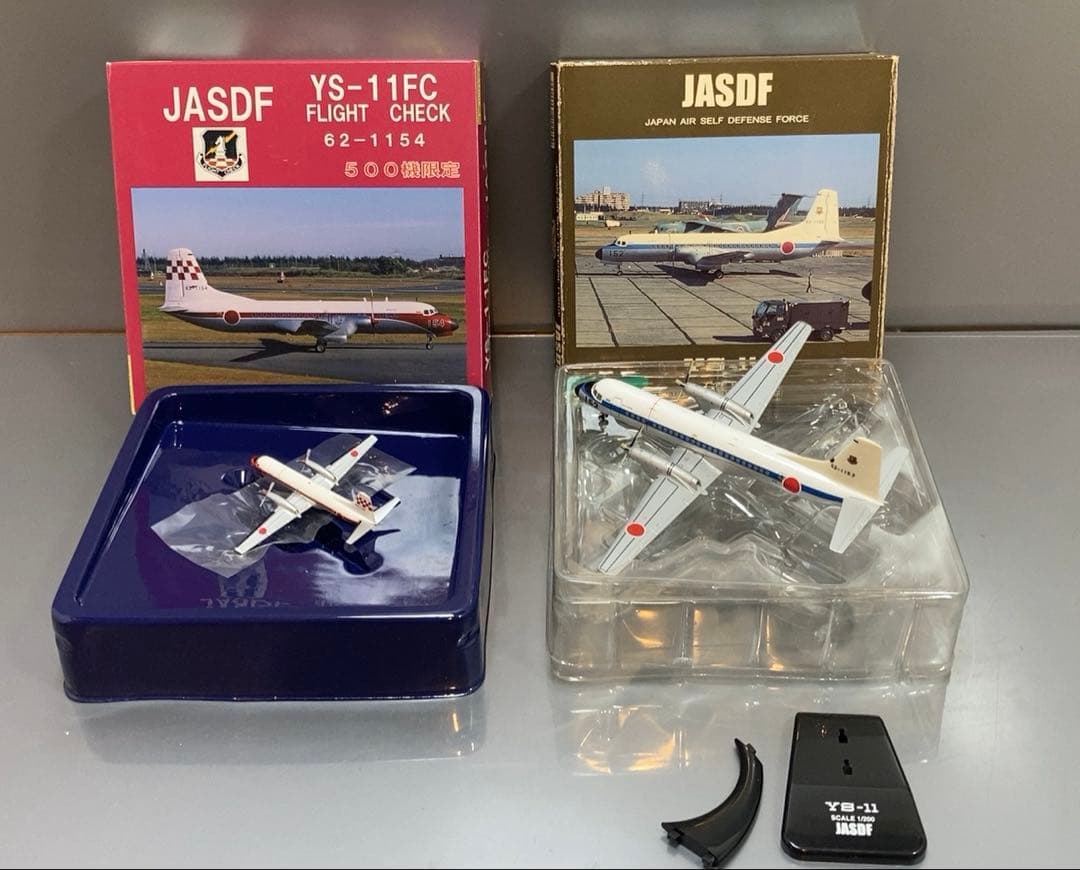 航空自衛隊 飛行機 ①YS-11 ②YS-11FC 2箱セット