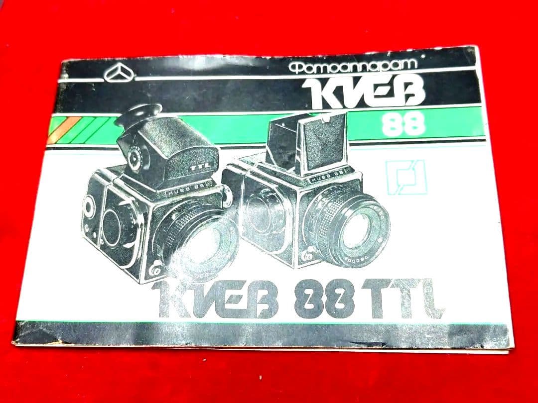 Kiev 88 TTL VOLNA 3 MC F/2.8 80mm - メルカリ