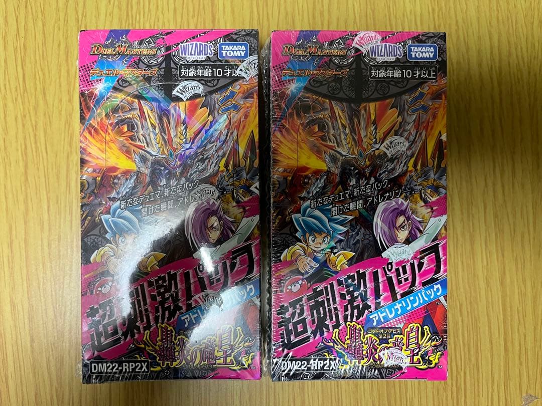 デュエルマスターズ 超刺激パック 轟炎の竜皇 未開封2BOX DM22-RP2X デュエル・マスターズTCG ゴッド・オブ・アビス 第2弾「轟炎