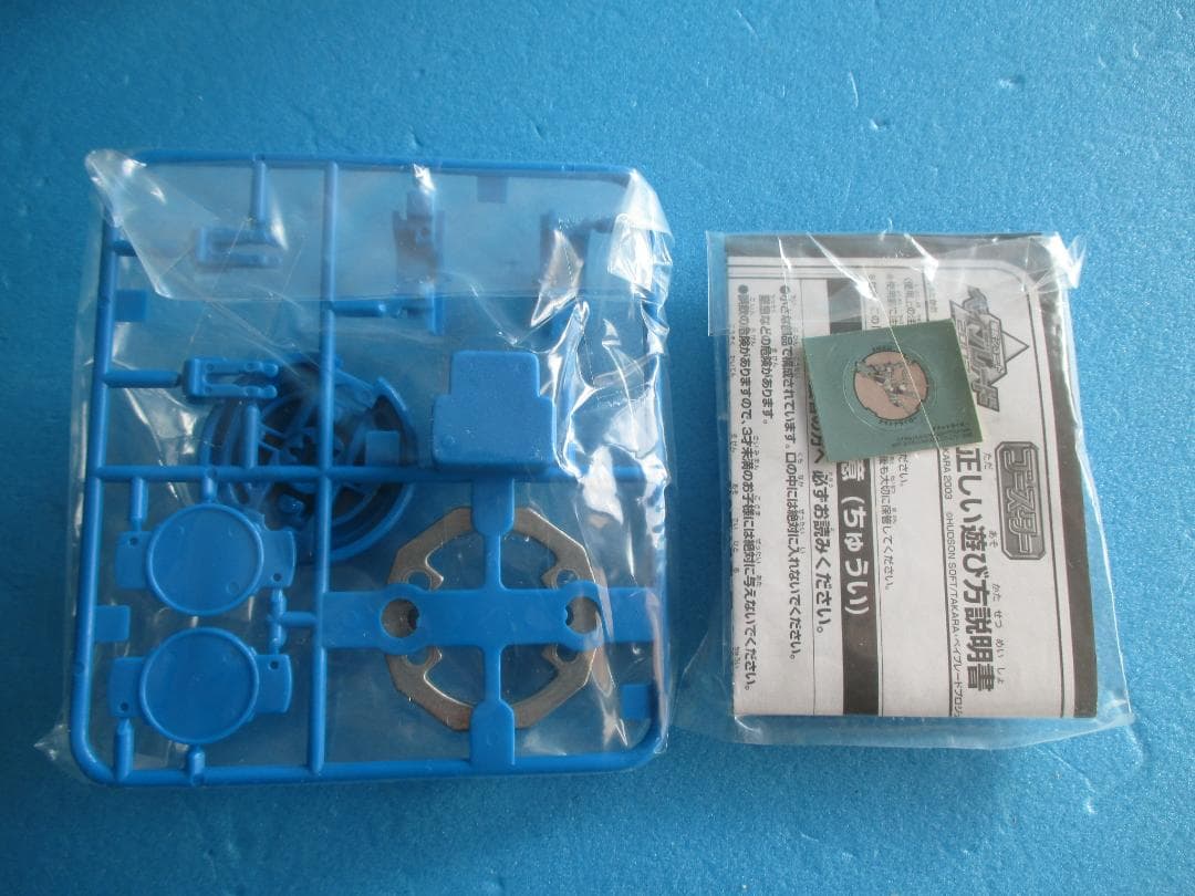 アタリ◎キラーイーグル青◎ランダムブースター10◎爆転シュート旧