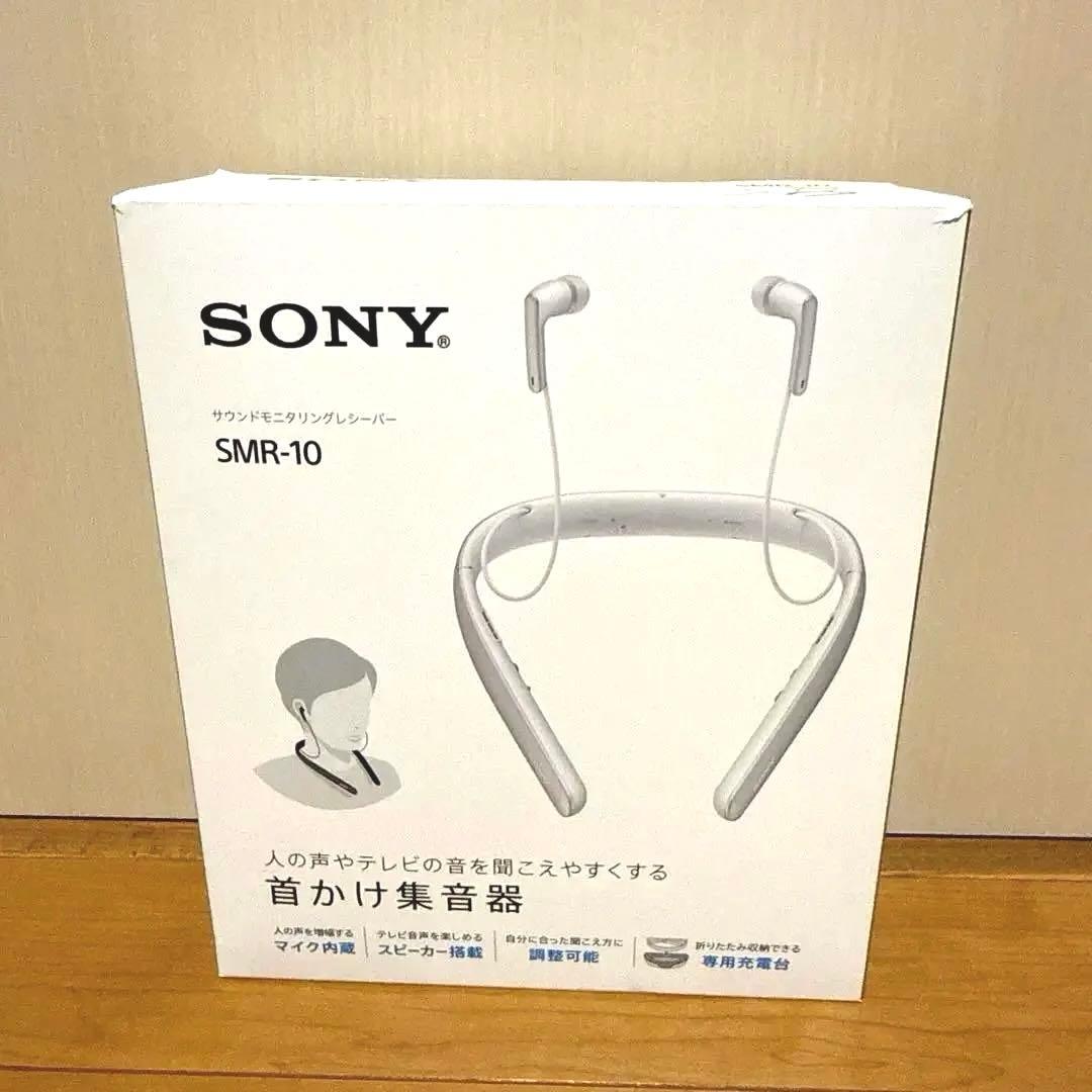 最終お値下げ‼️SONY首かけ集音器SMR-10 Amazon.co.jp: ソニー 首かけ集音器/テレビ用スピーカー SMR-10 : 最大