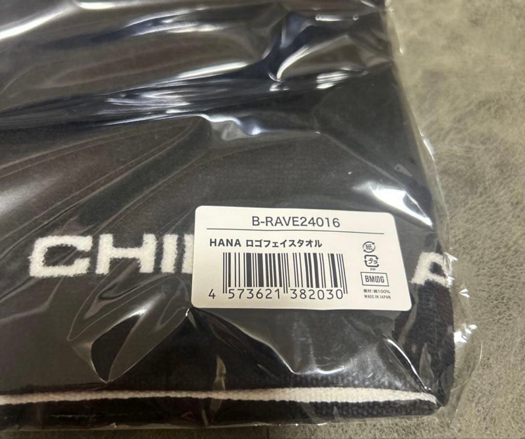 HANA ロゴフェイスタオル 新品未開封 - メルカリ