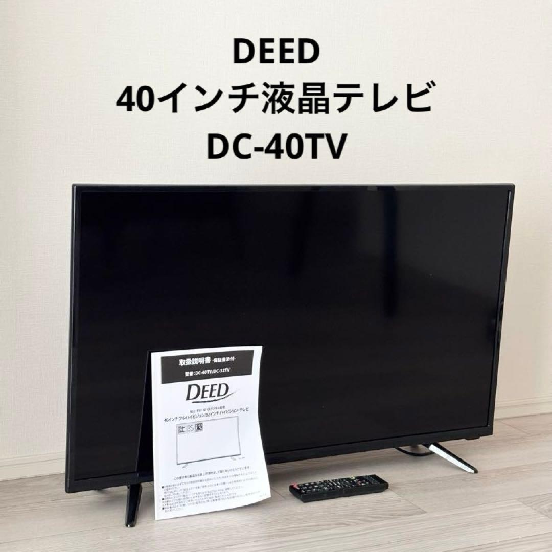 【早い者勝ち】DEED 40インチ液晶テレビ DC-40TV Amazon | [東京Deco] 40型 フルハイビジョン 液晶テレビ 1920×1080 地