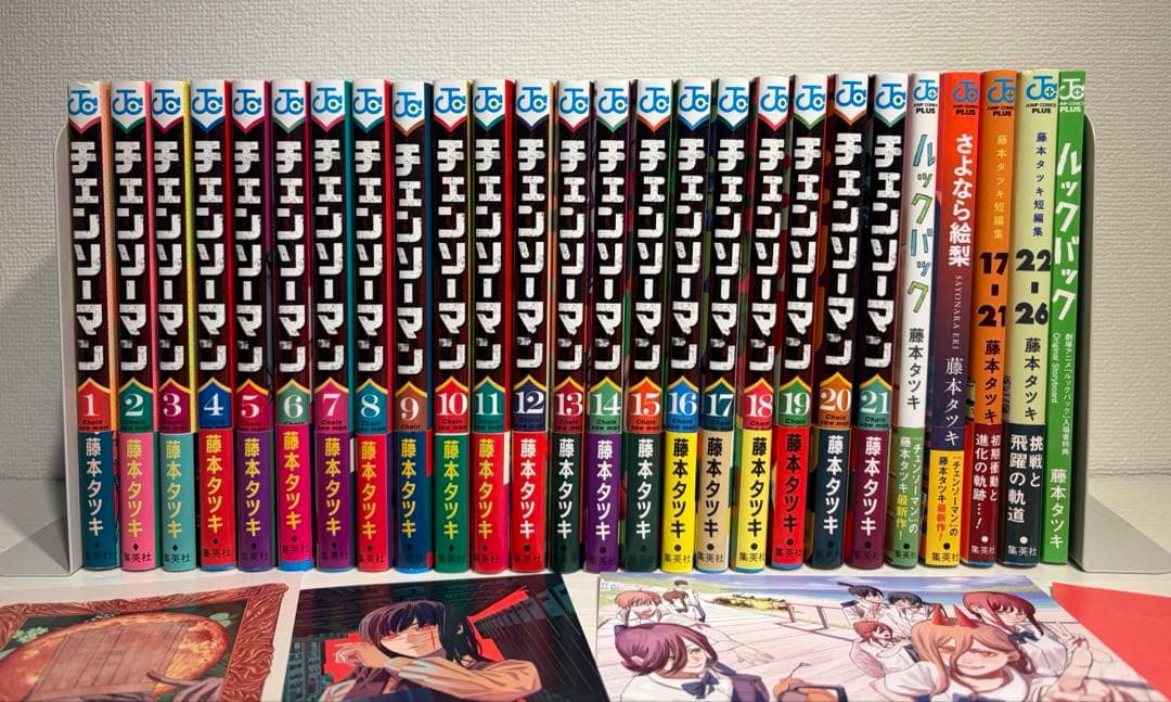 チェンソーマン 全巻 初版 帯付き 1巻から21巻 藤本タツキ ルック