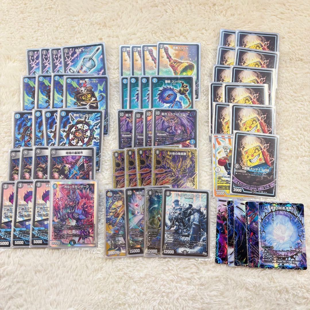 完全引退品】デュエルマスターズ 4Cモルト 青黒バンナイト その他優良