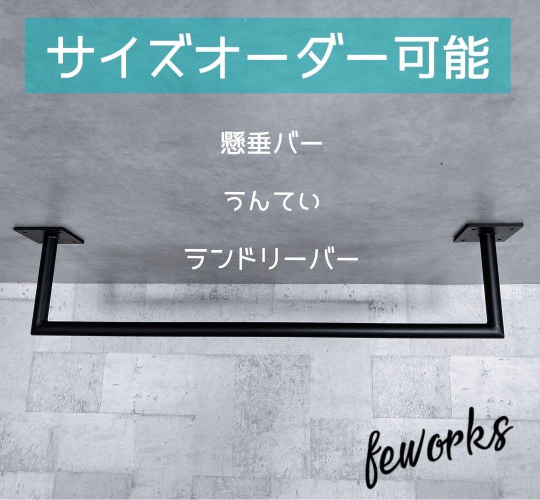 うんてい 懸垂バー 室内雲梯遊具 子供大人アイアンバー 物干し