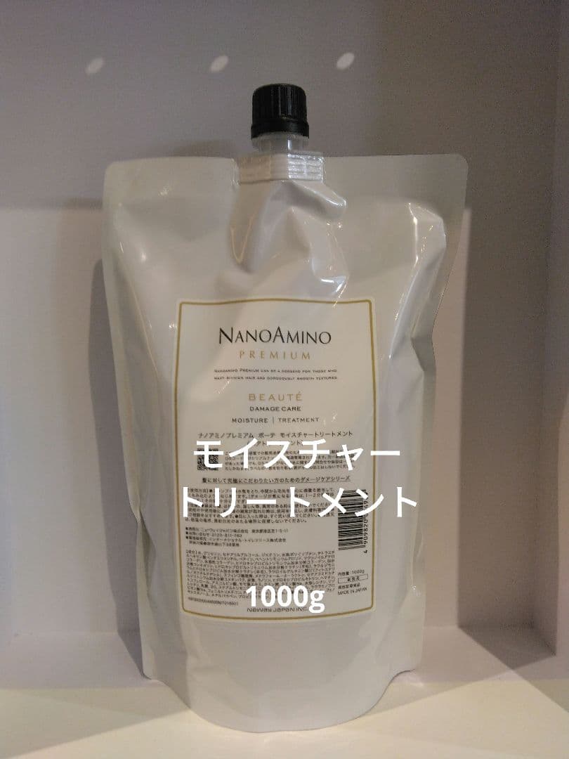 ナノアミノプレミアム ボーテモイスチャートリートメント1000g - メルカリ