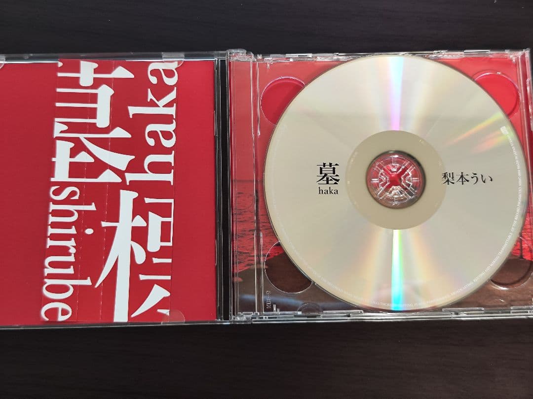 梨本うい 墓標 サイン入りCD - メルカリ