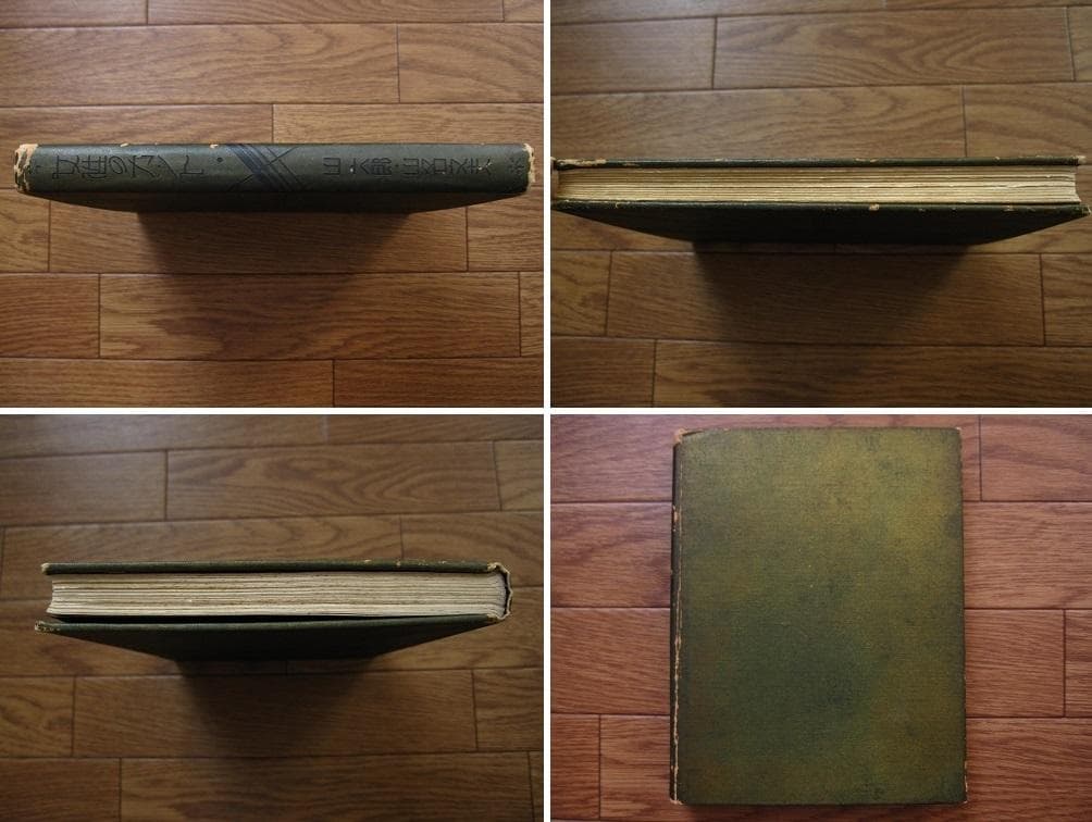 希少本 女性のカット 山名文夫 Ayao Yamana 山六郎 ビンテージ本