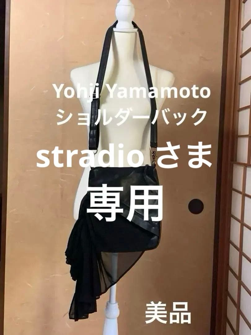 Yohji Yamamoto +NOIR　ショルダーバッグ　ドレープパーツ　希少 STAFF STYLING｜THE SHOP YOHJI YAMAMOTO