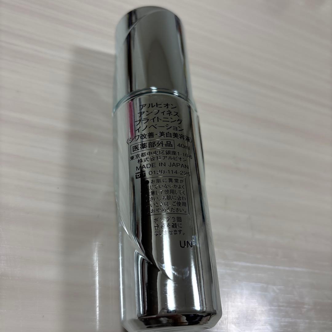 新品未使用】アルビオンのアンフィネス ブライトニング イノベーション