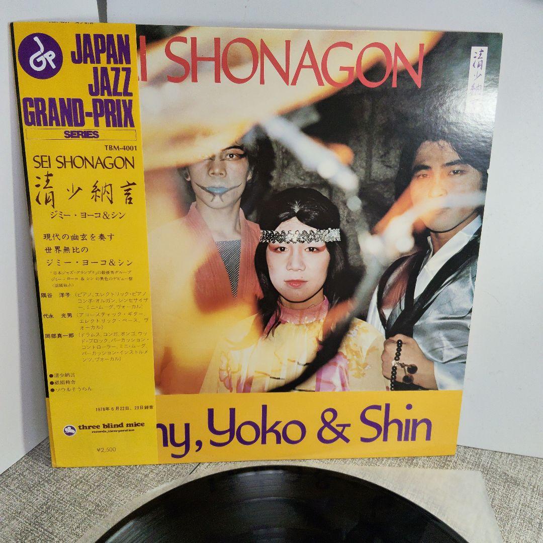 LP 帯 清少納言 ジミー・ヨーコ＆シン Jimmy&Shin TBM-4001 LP 帯 清少納言 ジミー・ヨーコ＆シン Jimmy&Shin TBM-4001 - メルカリ
