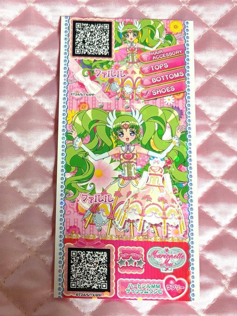 プリパラ 設定資料集 下 特典 ファイル プリチケ - メルカリ