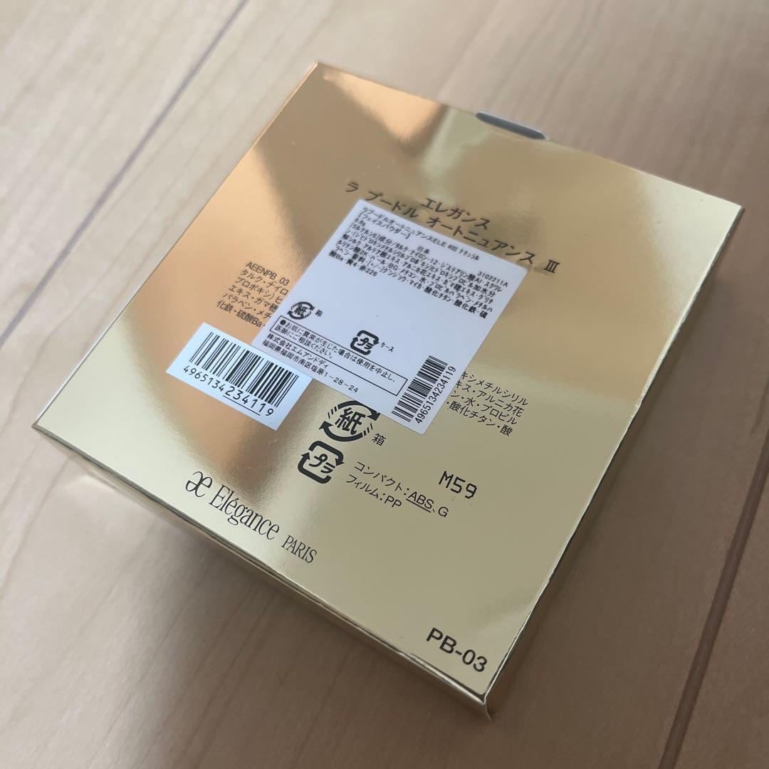 エレガンス ラプードルオートニュアンス #III ナチュラル 8.8g