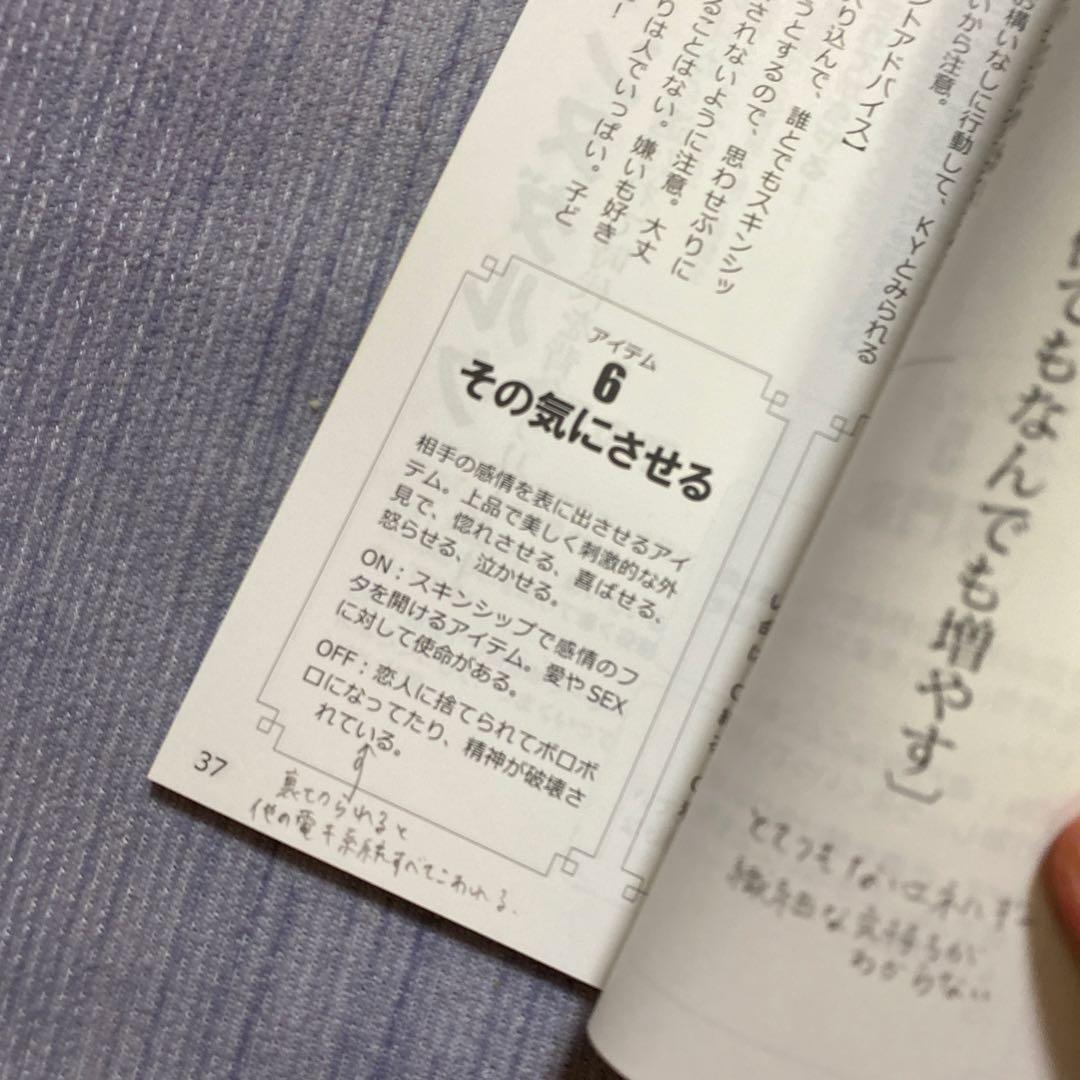 Y様専用【黒田さえりさんサイン＆講座メモ付】MY DUNGEON CARD - メルカリ