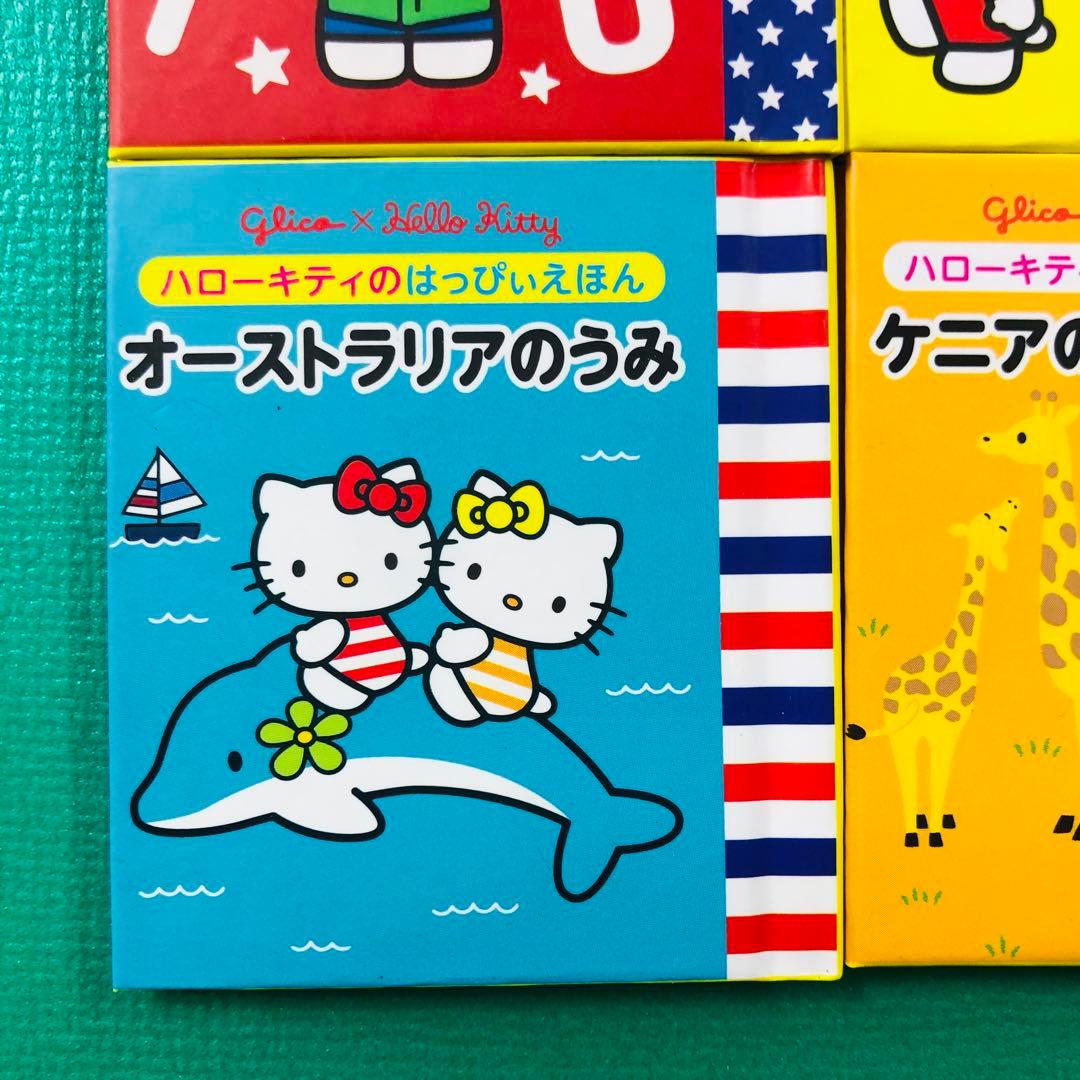 グリコ ハローキティ はっぴぃえほん 絵本 ミニ本 豆本 9冊セット C