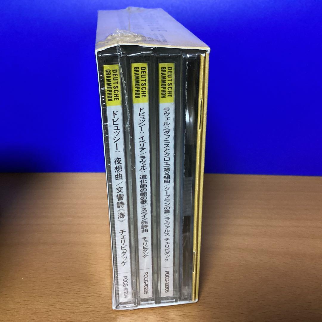 廃盤未開封4枚CDBOX）チェリビダッケの遺産 フランス管弦楽作品集 2大特典