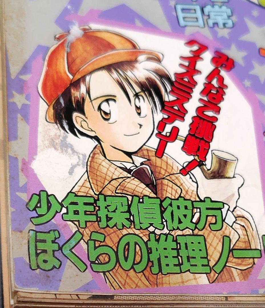 年代物】月刊少年ギャグ王 創刊号～8号 1994年分 8冊セット ENIX