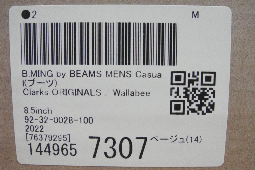 クラークス ワラビー メープルスエード UK8.5 42.5 26.5cm