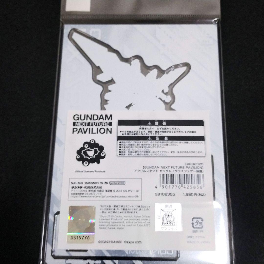 大阪万博 ガンダム グラスフェザー装備 アクリルスタンド アクスタ
