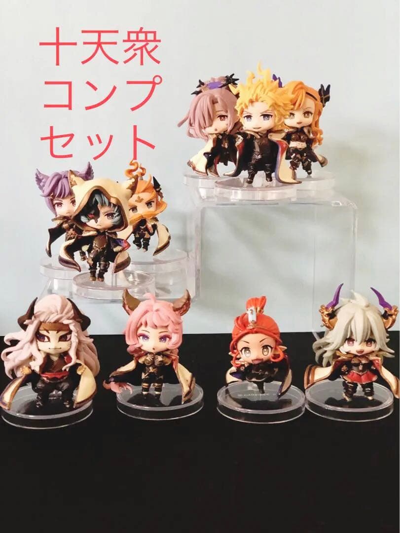 十天衆コンプ】グランブルーファンタジー コレクションフィギュアRICH