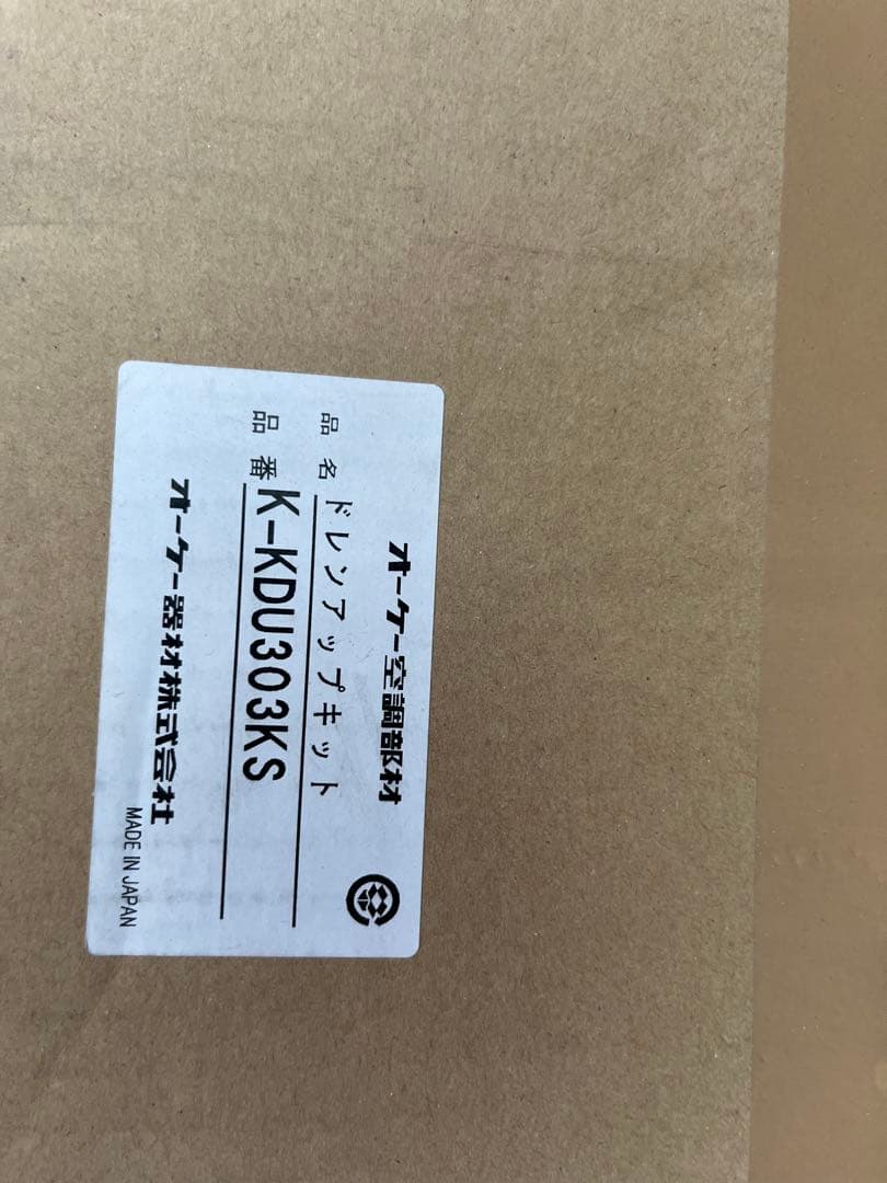 ドレンアップキット K-DU303KS K-KDU303KS | エアコン設置用部材 | ドレンアップキット ファンコイル