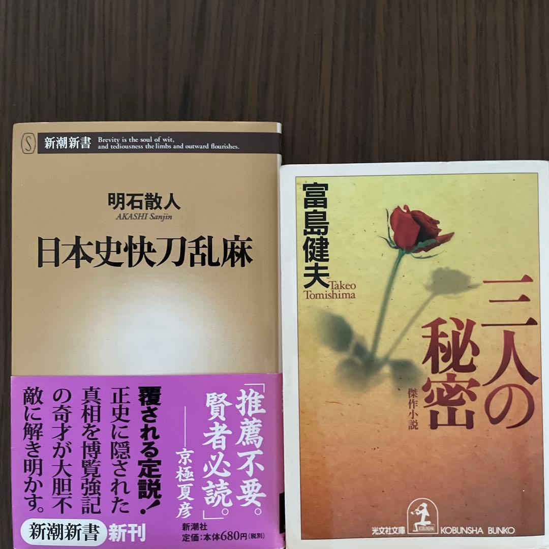 富島健夫 作品集 8冊セット 絶版文庫 官能小説 - メルカリ