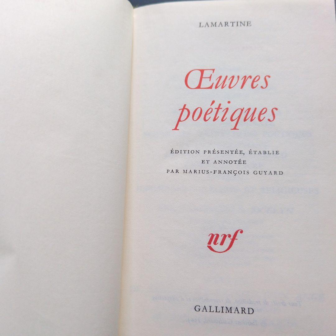 プレイヤード ラマルティーヌ詩集 Lamartine