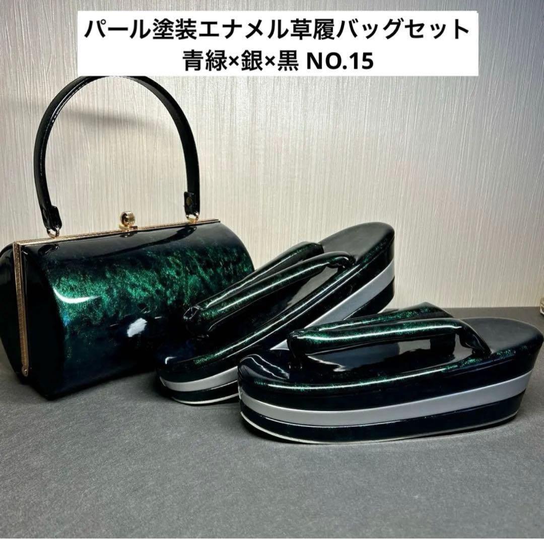 パール塗装エナメル厚底草履バッグセット／NO.15 - メルカリ
