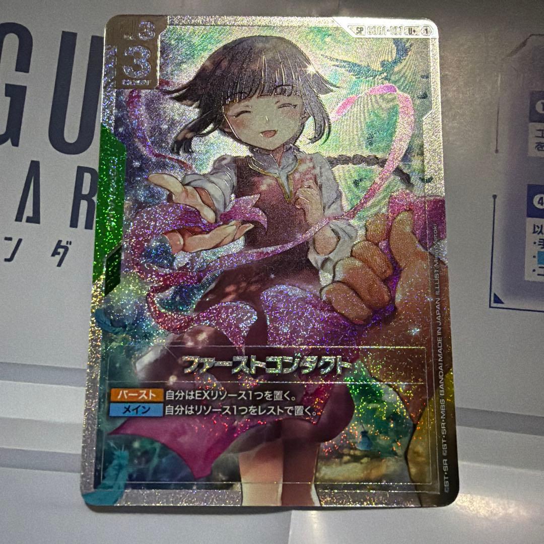 ガンダムカードゲーム ファーストコンタクト パラレル U+ SP - メルカリ