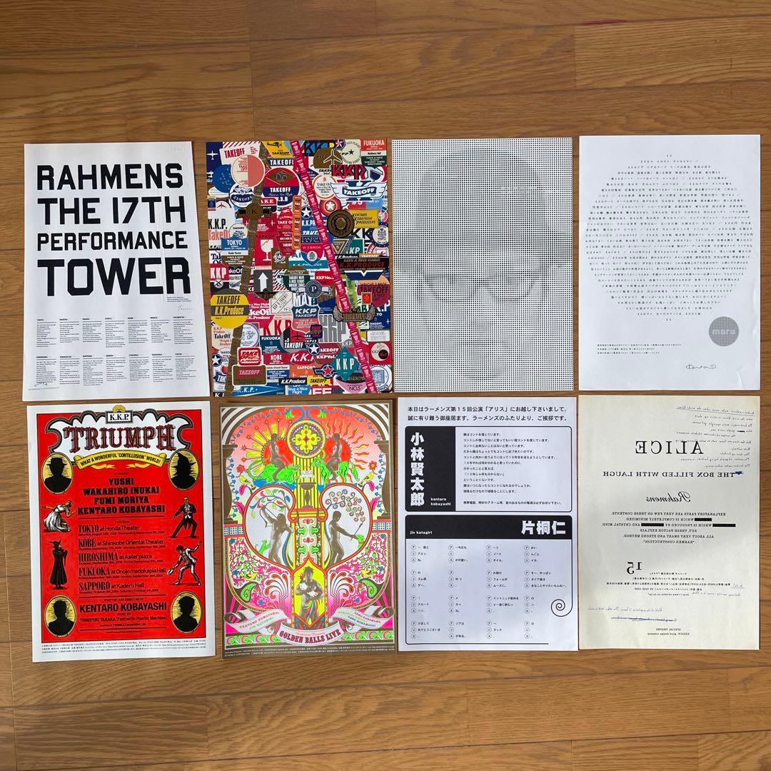 ラーメンズ フライヤー セット 小林賢太郎 片桐仁 - メルカリ