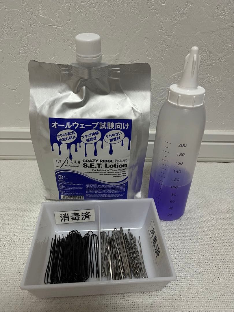 美容師国家試験 オールウェーブセット - メルカリ