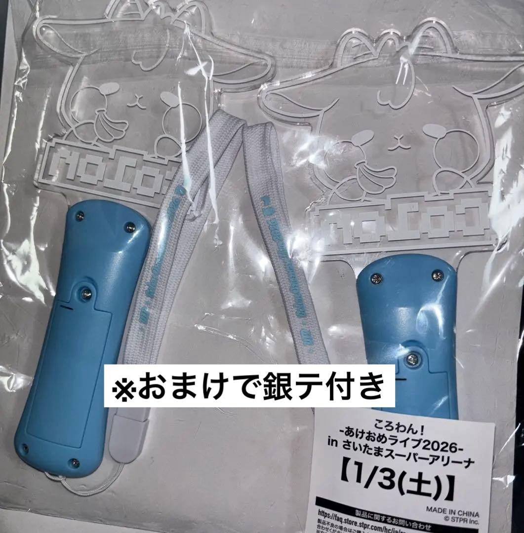 ころわん ころんくん ペンライト ころん(すとぷり)、年始にワンマンライブ開催！STPR TICKET・プレイ