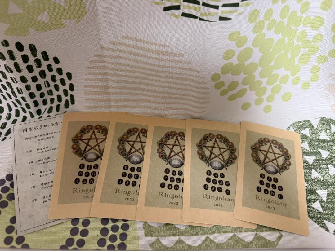 椎名林檎】林檎班 2022年賀 タロット5枚セット - メルカリ